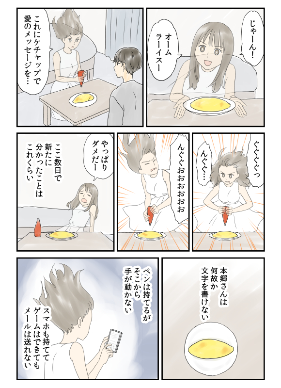 「彼女が消えるまで」(2/8) 