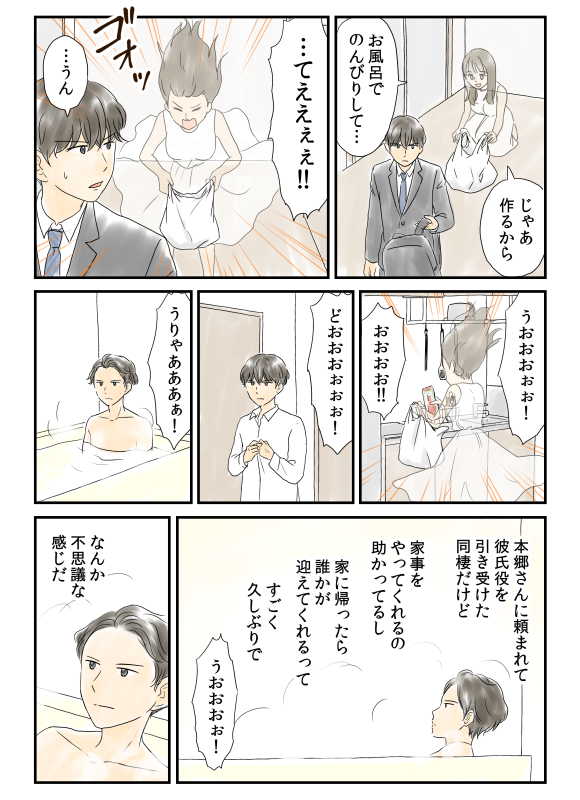 「彼女が消えるまで」(2/8) 