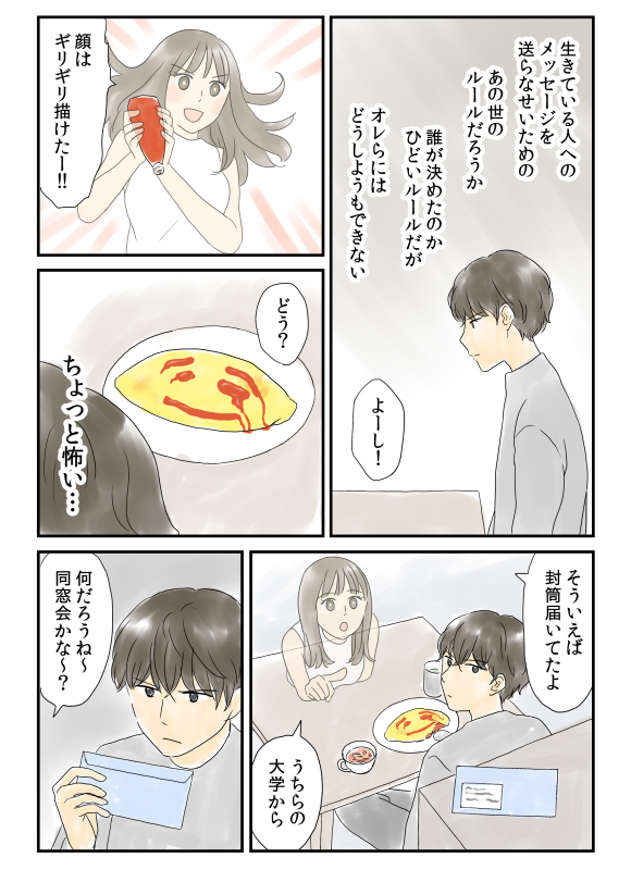 「彼女が消えるまで」(2/8) 