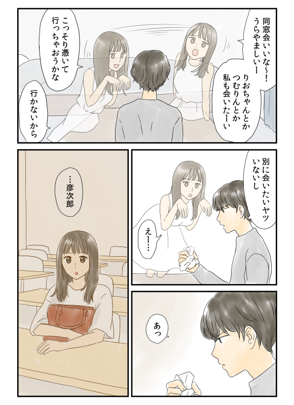 「彼女が消えるまで」(3/8) 