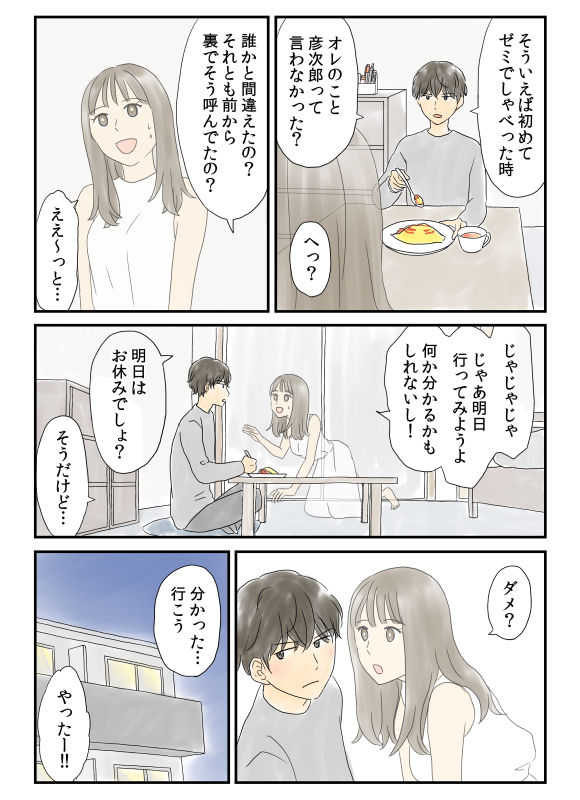 「彼女が消えるまで」(3/8) 