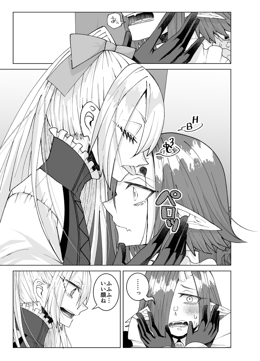 相思相愛主従百合にちょっかいかける女の話。
#創作百合 #マンガが読めるハッシュタグ 

0/15 