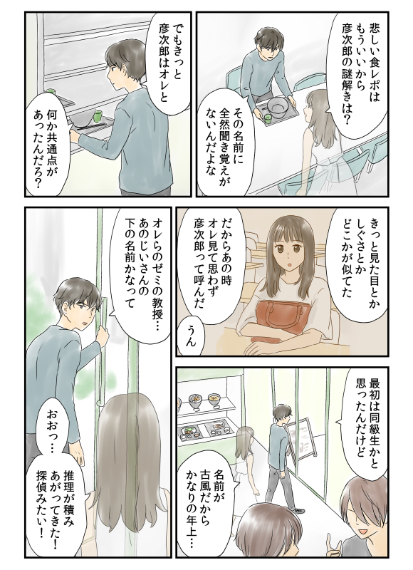 「彼女が消えるまで」(5/8) 