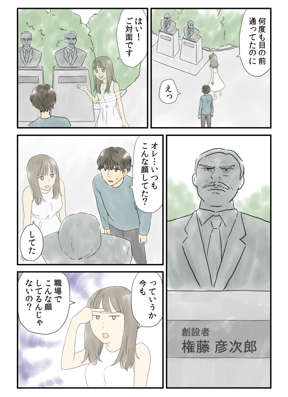 「彼女が消えるまで」(7/8) 