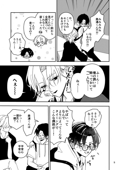 はちす✐☡新刊電子版配信中(@8_hachisu) さんのマンガ一覧 : 古い順