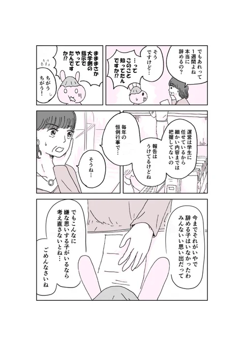 7/7
最後までありがとうございます! 