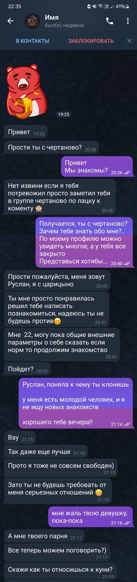 mar_oook's tweet photo. Недавно мне в тг написал рандомный чел 
Сами посудите мужки отвратительны https://t.co/nF5zkgg1qZ