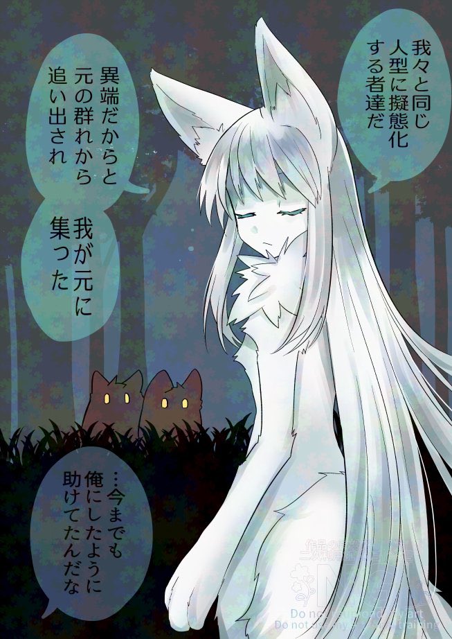 はぐれ狼がボス狼に拾われる話①(2/5) 