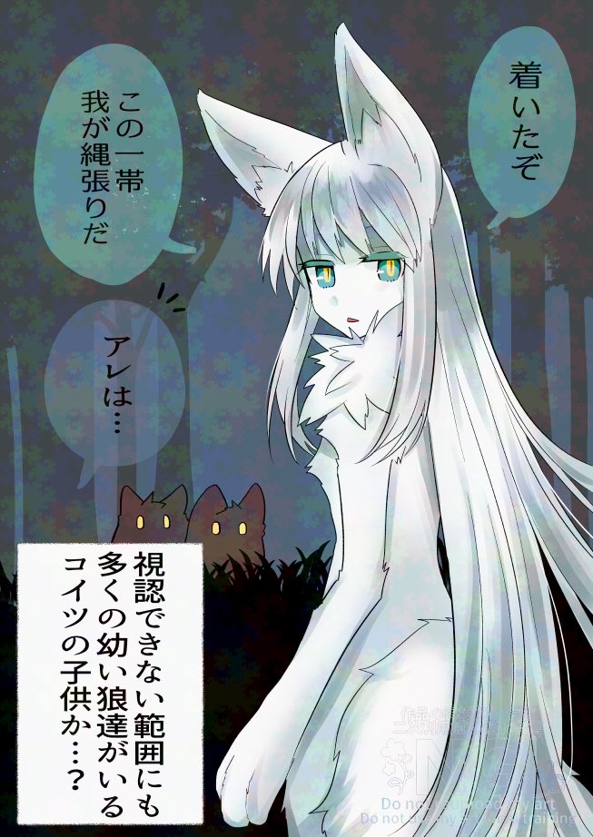 はぐれ狼がボス狼に拾われる話①(2/5) 