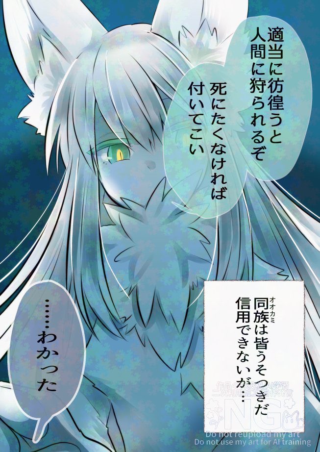 はぐれ狼がボス狼に拾われる話①(2/5) 
