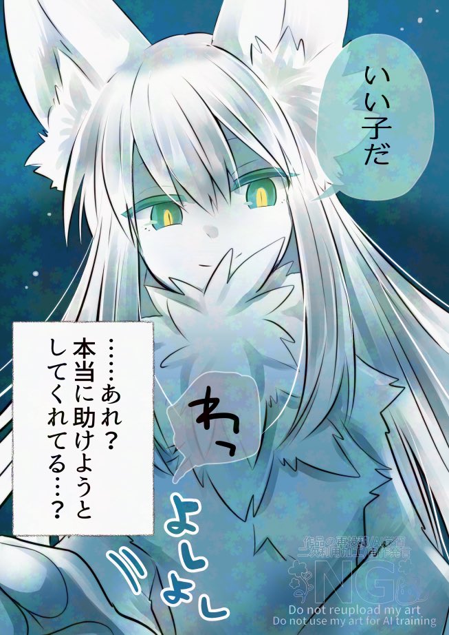 はぐれ狼がボス狼に拾われる話①(2/5) 