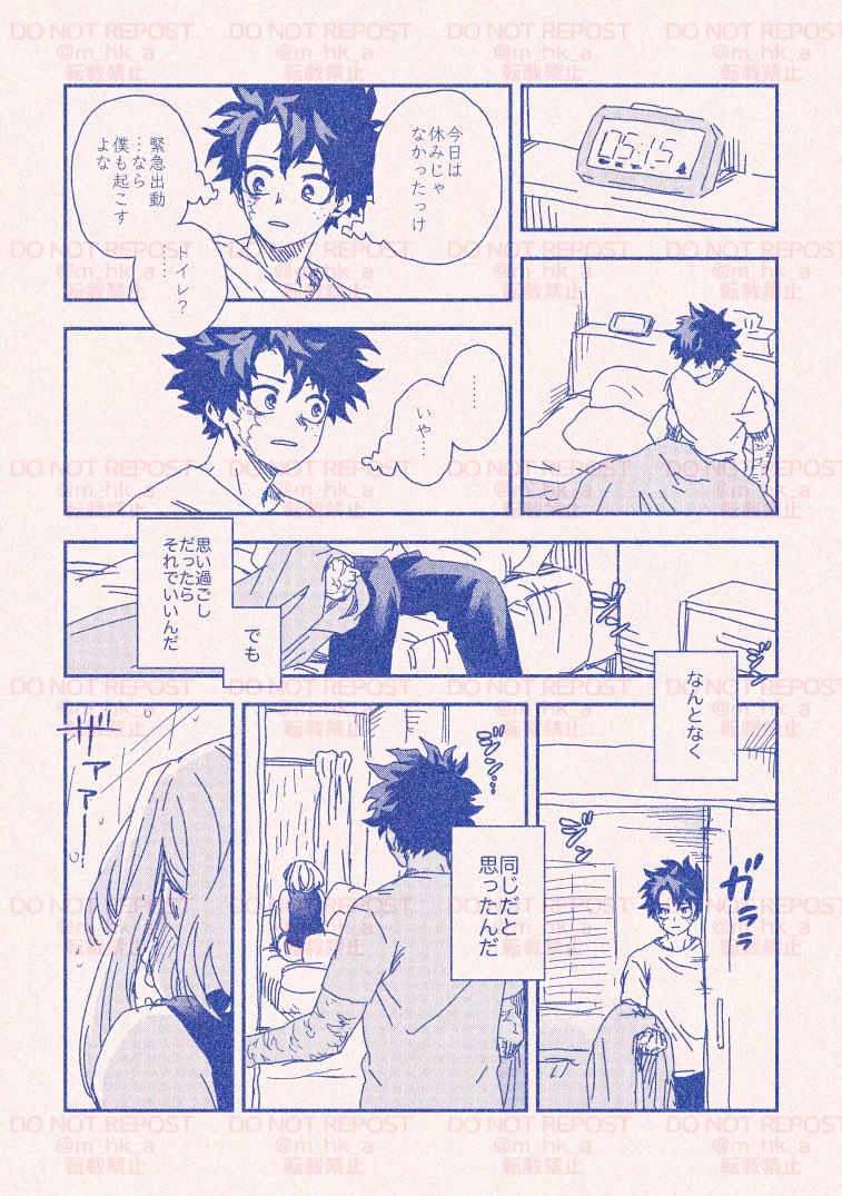 431後未来設定、同棲始めて間もない頃のデ茶(1/3) 