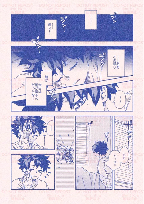 431後未来設定、同棲始めて間もない頃のデ茶(1/3) 