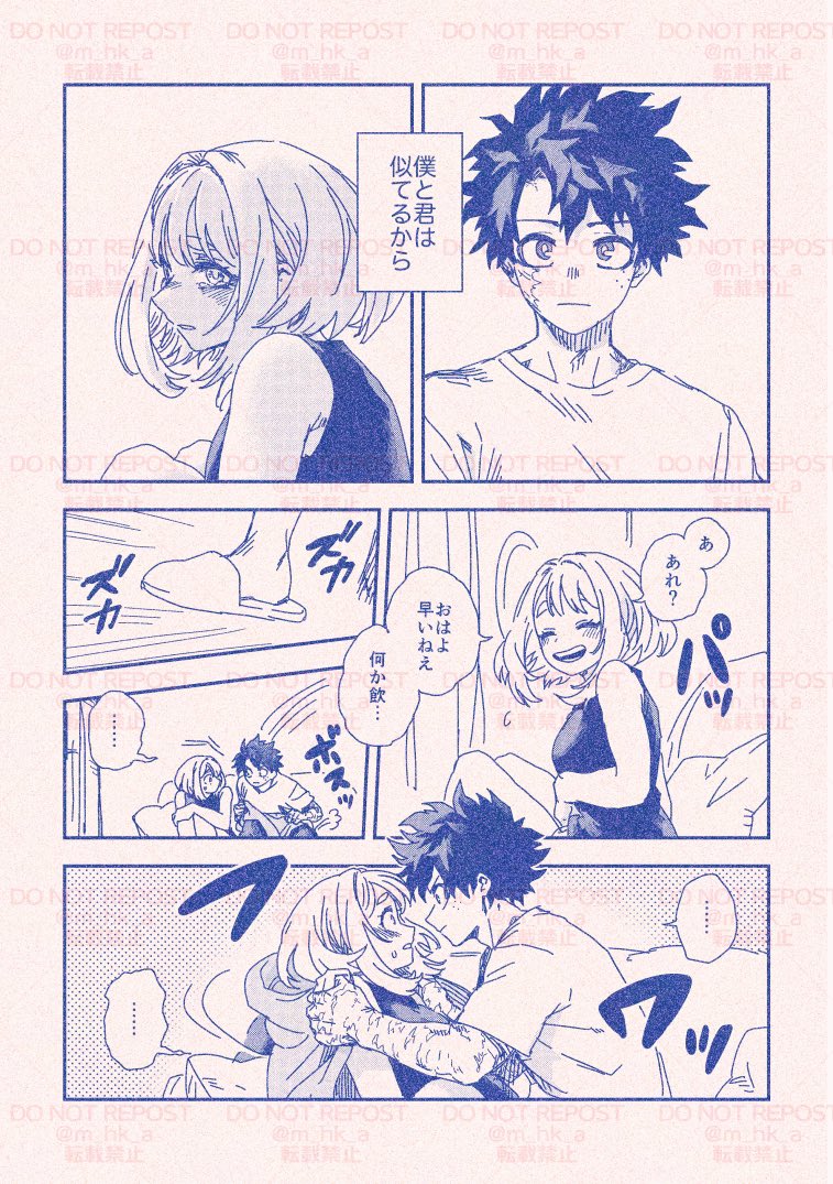 431後未来設定、同棲始めて間もない頃のデ茶(1/3) 