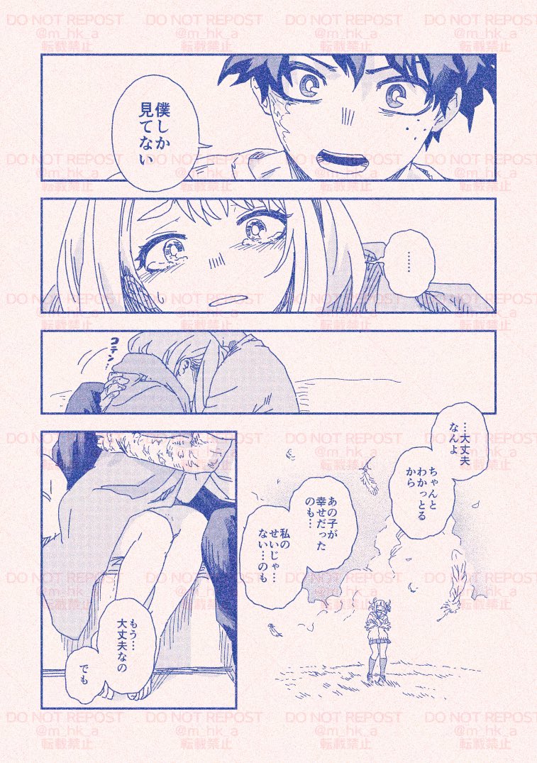 431後未来設定、同棲始めて間もない頃のデ茶(1/3) 