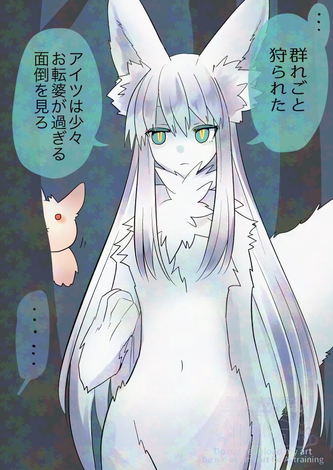 はぐれ狼がボス狼に拾われる話①(5/5) 