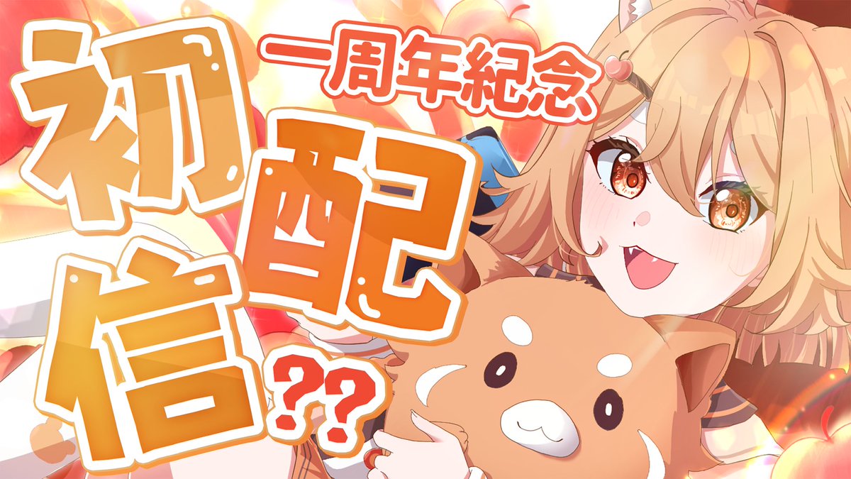 🍎星期六 8:00 一週年紀念🍎
嚟重新認識一下元元啦！
一定要睇到最尾!!

待機室：
youtube.com/live/ydWPBBodT…

#元元不絕 #hkvtuber #香港Vtuber #港V