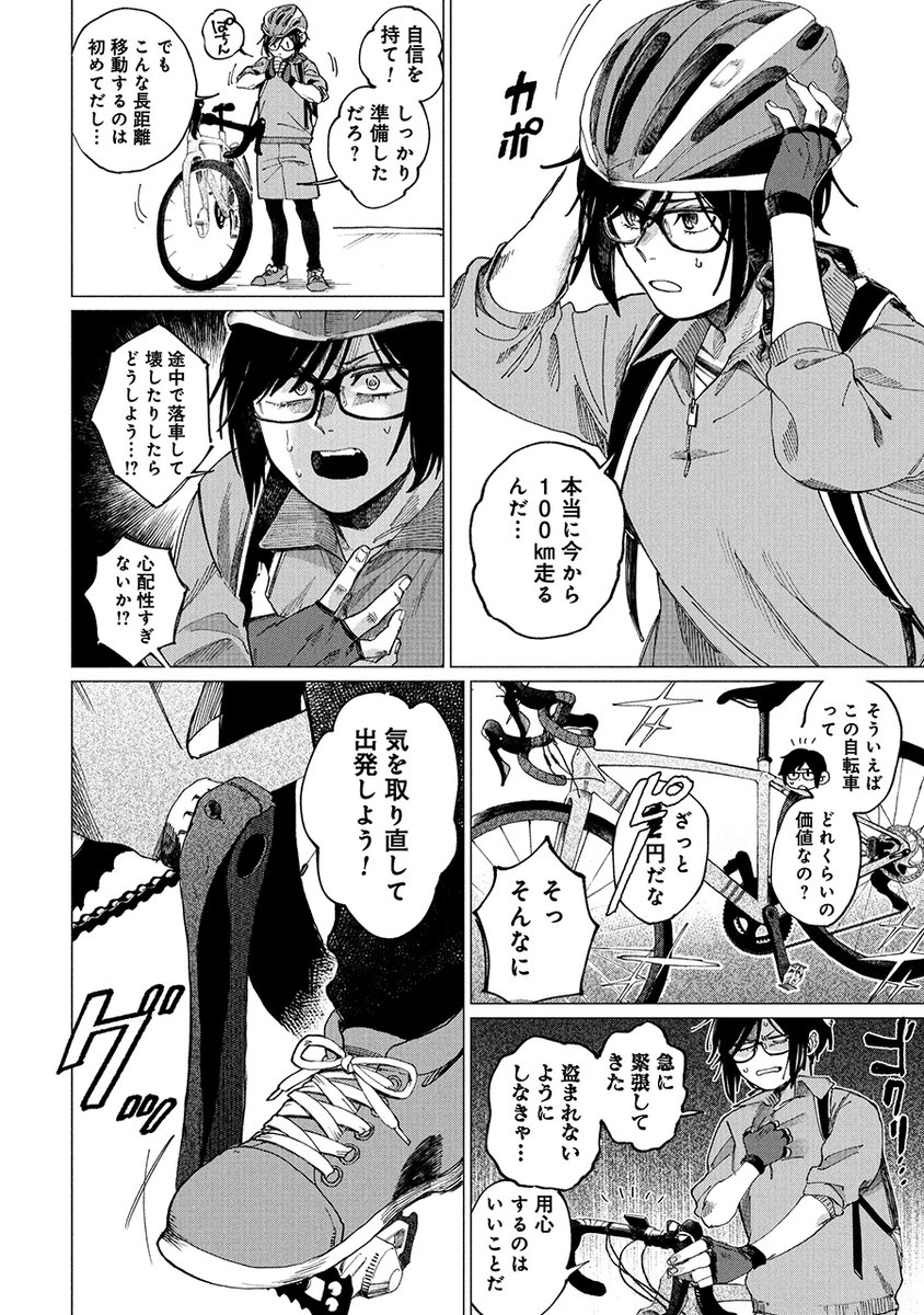(6/7) 