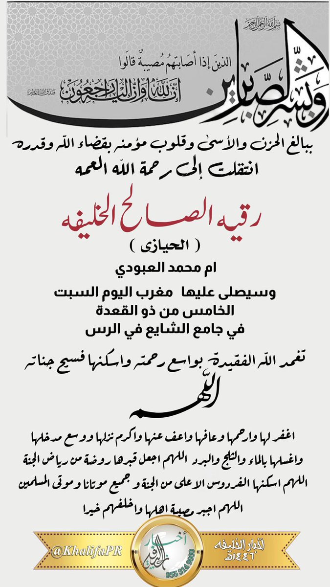 ملتقى أسرة الخليفة tweet media