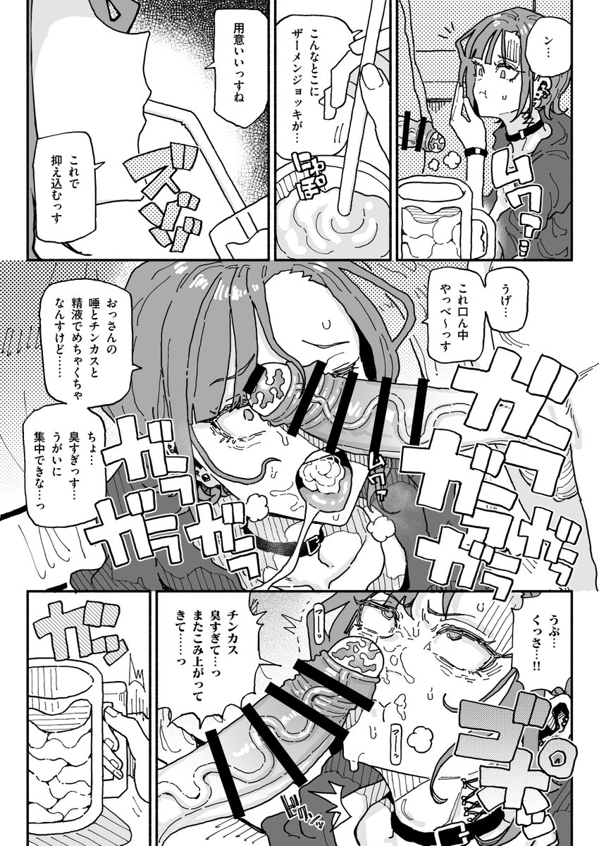ザ-メンうがいするオレっ娘♡

支援サイトで+3ページ&amp;不定期連載中!
【FANBOX】https://t.co/O7FQSUJVGZ
【Fantia】https://t.co/w3IzqLnYPS 