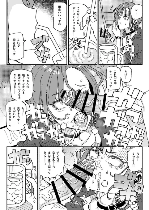 ザ-メンうがいするオレっ娘♡

支援サイトで+3ページ&amp;不定期連載中!
【FANBOX】https://t.co/O7FQSUJVGZ
【Fantia】https://t.co/w3IzqLnYPS 