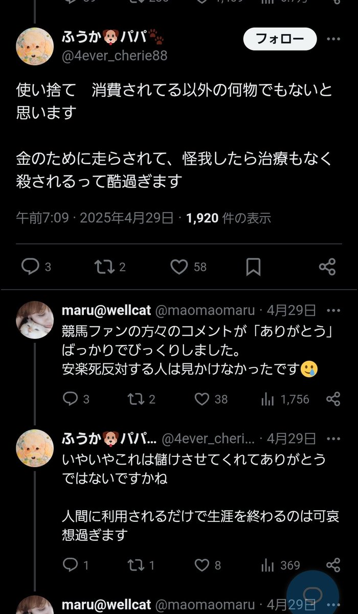 FrenchiFrenchi (@vnngofrenchi) on Twitter photo ãç«¶éŠ¬ãæ®é
·ã ãšçäžããŠãŸããããããã ããã§ãã
ããçŸå®ã¯æ·»ä»ããããã«ç«æŽŸã«æ¿ããçäžããŠããŸãã
æããèŠãããã®ããèŠããèŠãããªããã®ã¯èŠããªãã®ã§ãããã
äœãšãéœåã®ããç®ããæã¡ã®ããã§ãã
競銬ãšäžã銬ã¯å
šãå¥ã ãšãå説ããã°ããã»ã©ããã§ã¯ãªãããšãæµ®ç«ã¡ãŸã ãç«¶éŠ¬ãæ®é
·ã ãšçäžããŠãŸããããããã ããã§ãã
ããçŸå®ã¯æ·»ä»ããããã«ç«æŽŸã«æ¿ããçäžããŠããŸãã
æããèŠãããã®ããèŠããèŠãããªããã®ã¯èŠããªãã®ã§ãããã
äœãšãéœåã®ããç®ããæã¡ã®ããã§ãã
競銬ãšäžã銬ã¯å
šãå¥ã ãšãå説ããã°ããã»ã©ããã§ã¯ãªãããšãæµ®ç«ã¡ãŸã