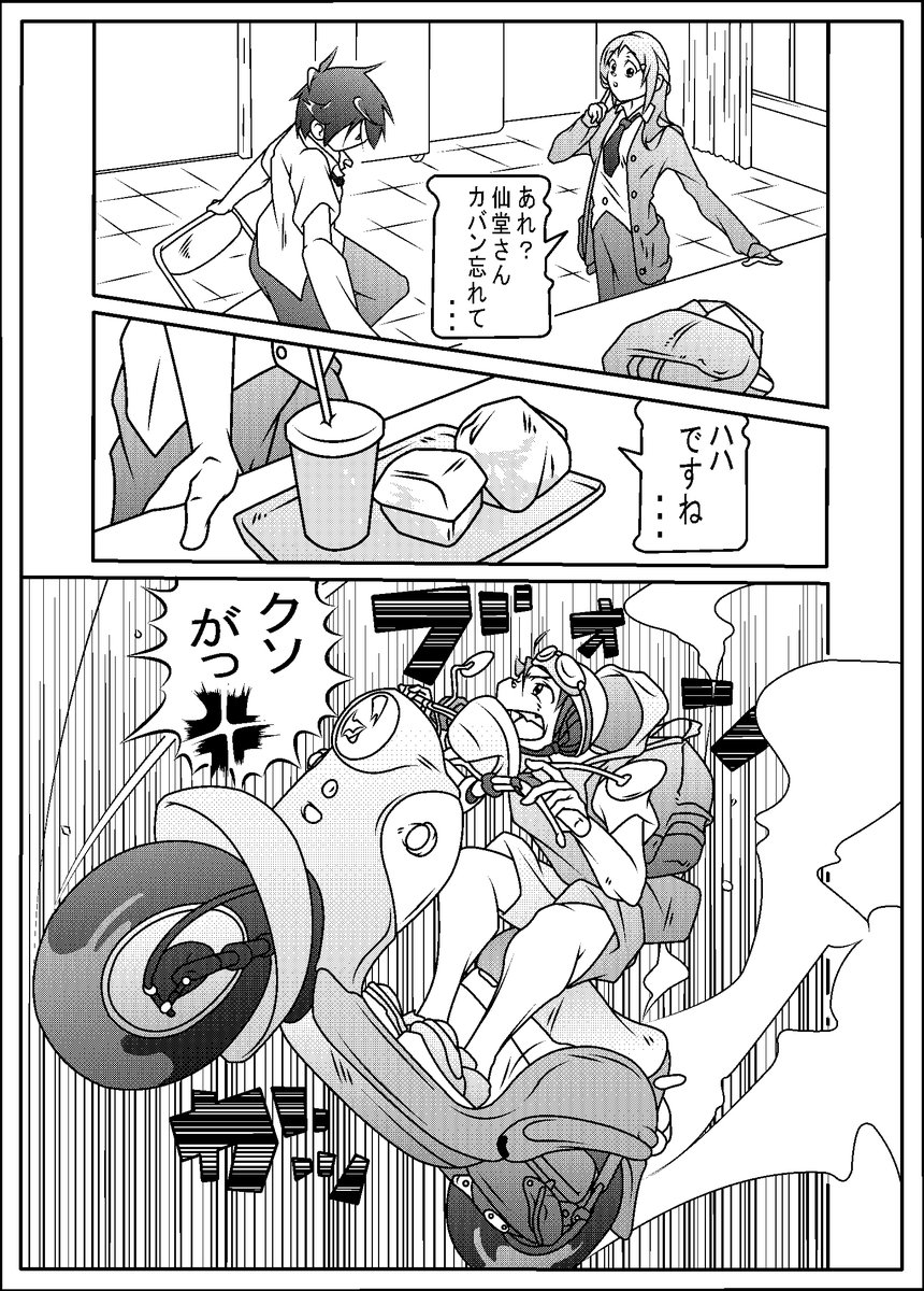 P64
#漫画 #マンガ #オリジナル #一次創作 #アクション #ファンタジー #コメディ #SF #ロボット #あとフェス #あとのフェスティバル 