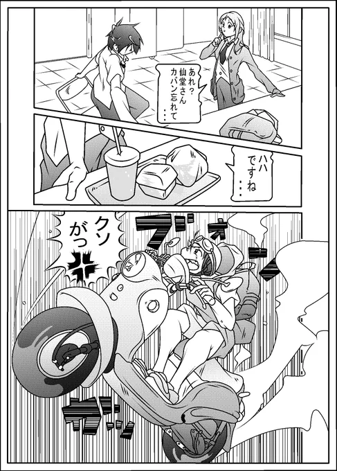 P64
#漫画 #マンガ #オリジナル #一次創作 #アクション #ファンタジー #コメディ #SF #ロボット #あとフェス #あとのフェスティバル 