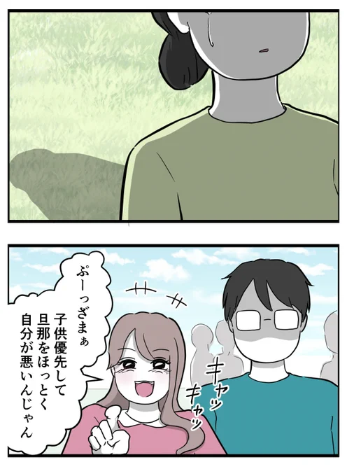 そのに 