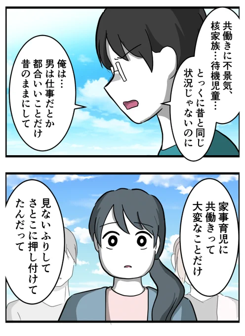 浮気も育児をしないのも
"子供を産んで変わった女のせい"という同僚に
キレた夫は--…!?

育児しない夫、変わりますか?(0/6) 