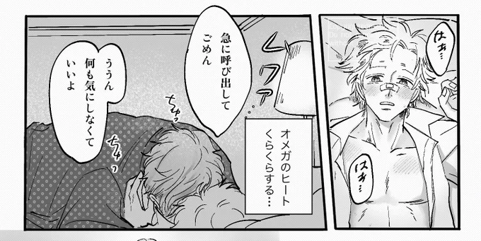 オメガの優大✖️ アルファの陽彩
(オメガバパロ⚠️)R18

ファンコミュにて支援者様先行公開
│ 午前3時のモカマタリ 