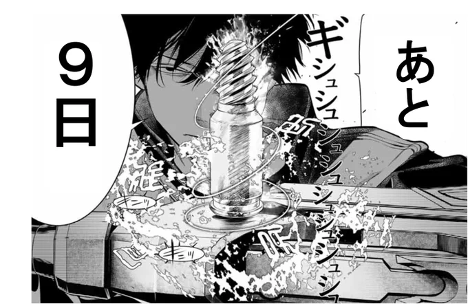 【灰仭巫覡・カウントダウン】 
単行本第④巻発売まで・・・  

#カイジンフゲキ #大暮維人 