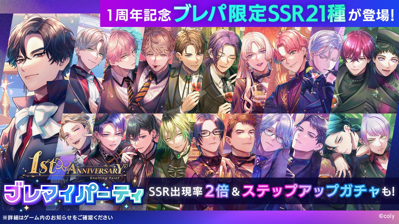 ブレマイ 1周年 抽選会 ミニスタンディパネル 新名有 - メルカリ