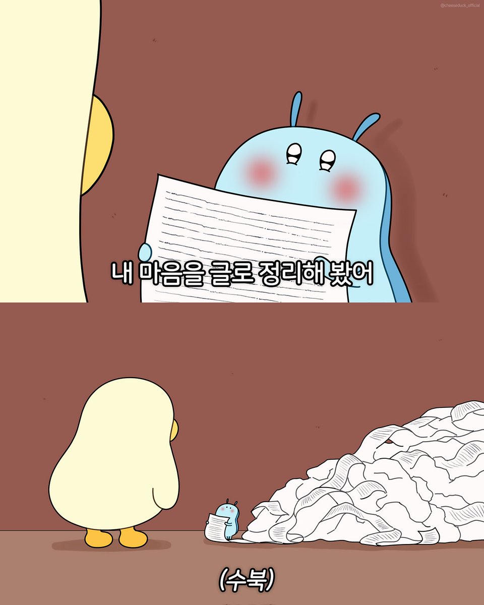 하고픈 말이 많았거든......