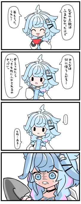 #すくすく枢
4枚あることに気が付くだけの漫画 