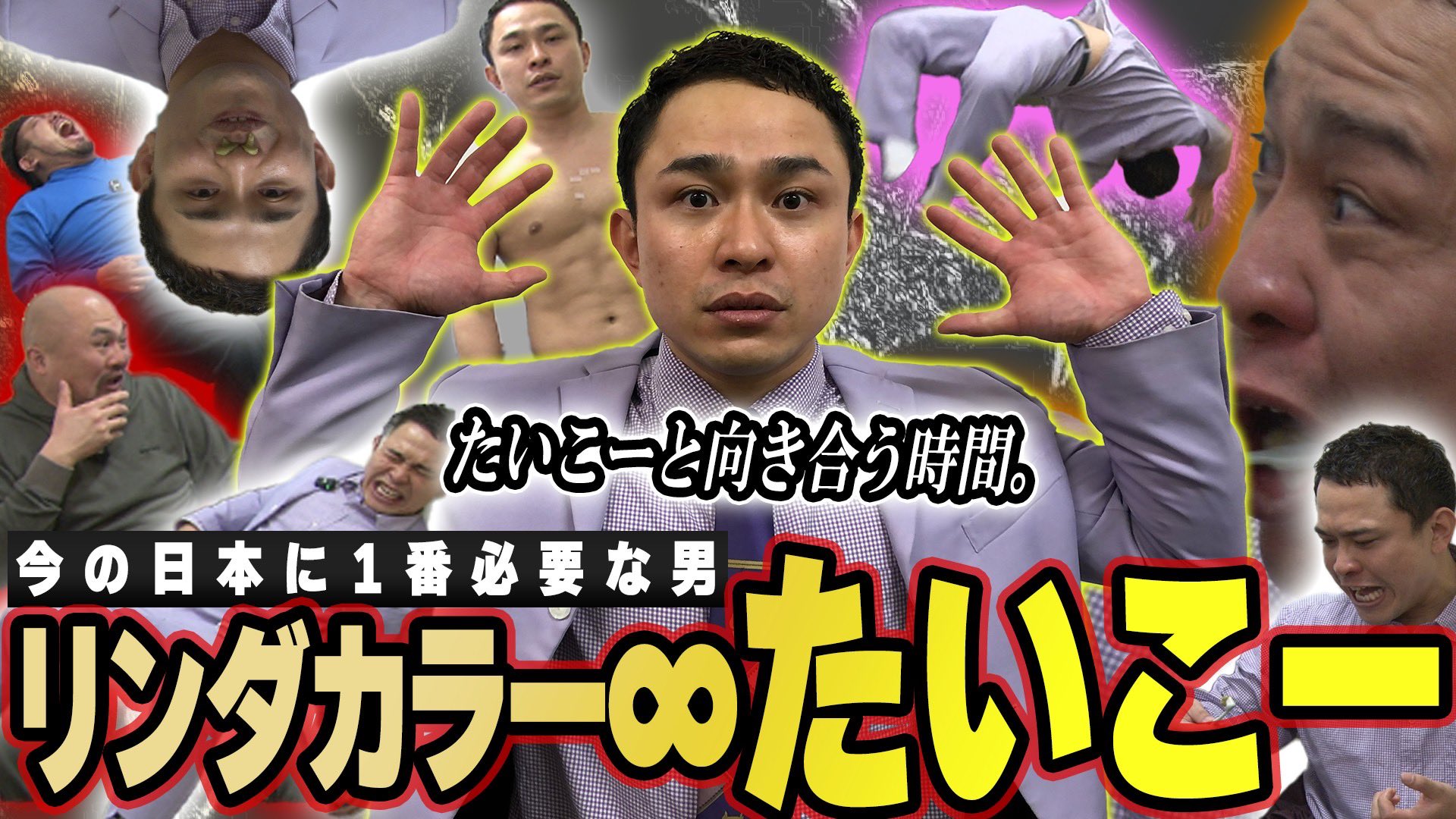 トコ様おまとめ　6点 鬼越トマホーク 金ちゃん on X: 