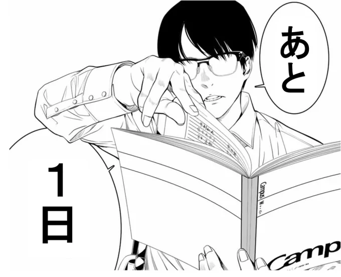 【灰仭巫覡・カウントダウン】
単行本第④巻発売まで・・・

#カイジンフゲキ #大暮維人 