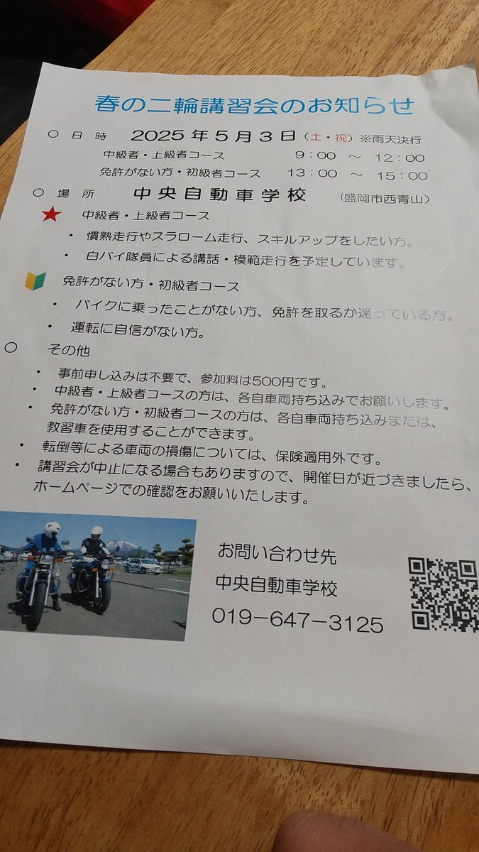 YellowRabbit301's tweet photo. 今日は #中央自動車学校 さんの #春の二輪講習会 に行ってきた🏍️💨
午前中は俺のリハビリ😅
#CB550four で講習会に出たのは初めてで、壊したくないリミッターが効いて全然思うように走れず…😅
午後はスクーターに乗り換えて次男と初親子ツーリング(笑)
こんなに早く親子ツーリングができた事に感謝✨ https://t.co/vct0d7Nnez
