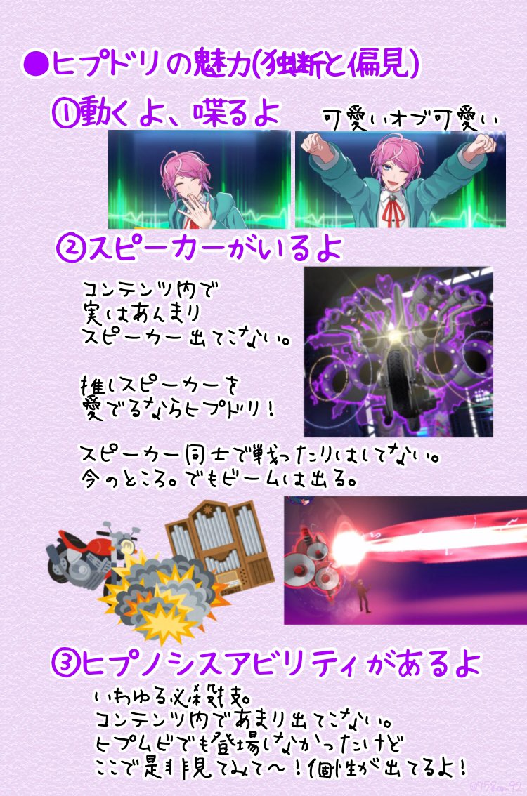 758am92's tweet photo. (1/8)ムビをきっかけに界隈に来てくれた友人に #ヒプドリ を軽くプレゼンしようとしていたのですが楽しくなってきて色々まとめました。
もはやどの層向けかわかりませんが、まもなくのハーフアニバに向けて盛り上がれたらと思ってますので良かったら覗いていってくださいな。#ヒプマイ https://t.co/nOhuqpJelj