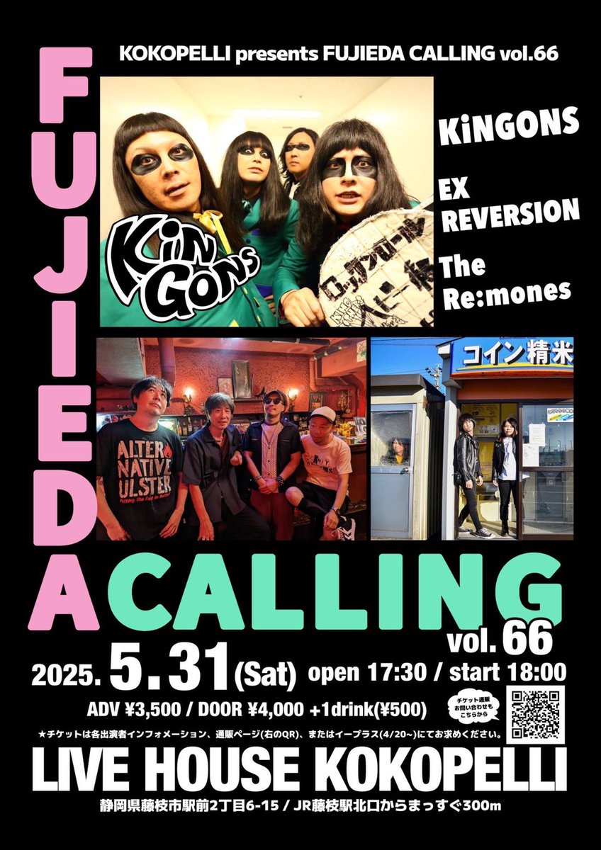 TheRemones696's tweet photo. 【次回ライブ!】
連休、いかがお過ごしでしょうか?
我々、リモーンズ、今月末に出演いたします!
5/31(土)藤枝ココペリ Fujieda calling vol.66
w/
KiNGONS
EX REVERSION
ご予約お願いいたします!
ラモーンズナンバーのリクエスト受付中です!
#ラモーンズ
#Ramones
#KiNGONS
#EXREVERSION https://t.co/8SYqhyJWpX