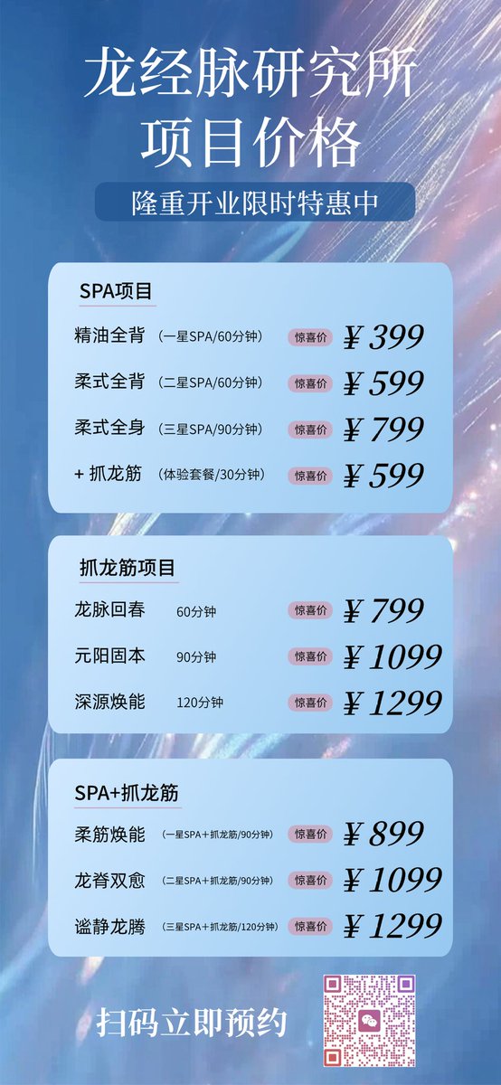 hunlan77's tweet photo. 上海安安/杭州绵绵/武汉幂幂/成都依依
​四位新人还是特价优惠哦（截止5.15），除了五一活动以外，其他的已经恢复原价了，没赶上活动的就别怪我了~
预约加图一上的微信号
全国唯一男娘spa~
【转发此条】可以参与抽奖，中奖的三位可以体验免费的男娘spa一次~
快来参与吧！ https://t.co/27hEjrV1Px