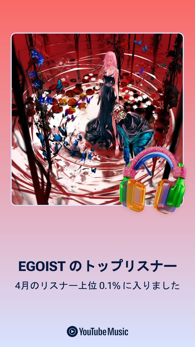 新しいトップ リスナー バッジを獲得しました。YouTube Music で確認できます。music.youtube.com/channel/UCchlf…