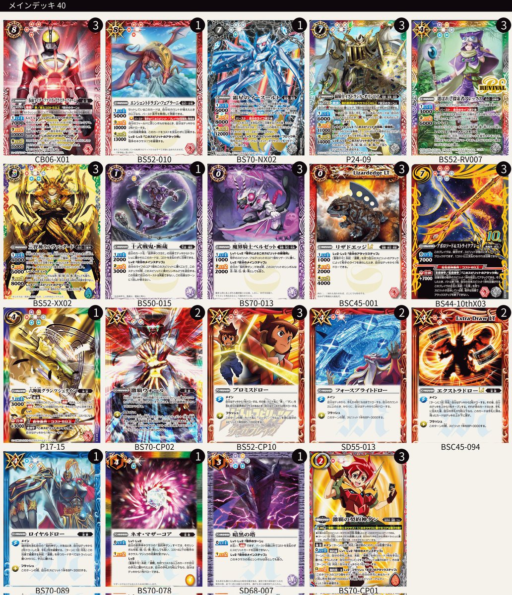 早い者勝ち‼️ 激覇　デッキ　ダン レオン on X