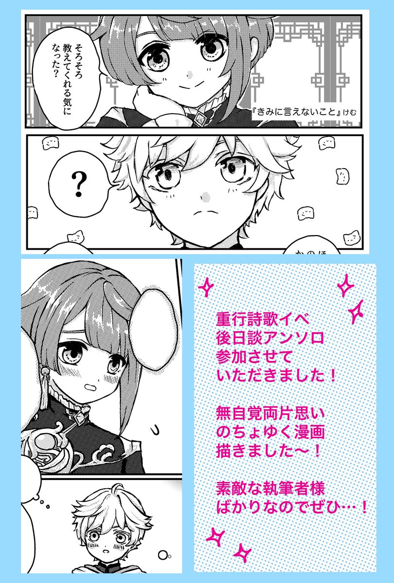 けむ tweet media