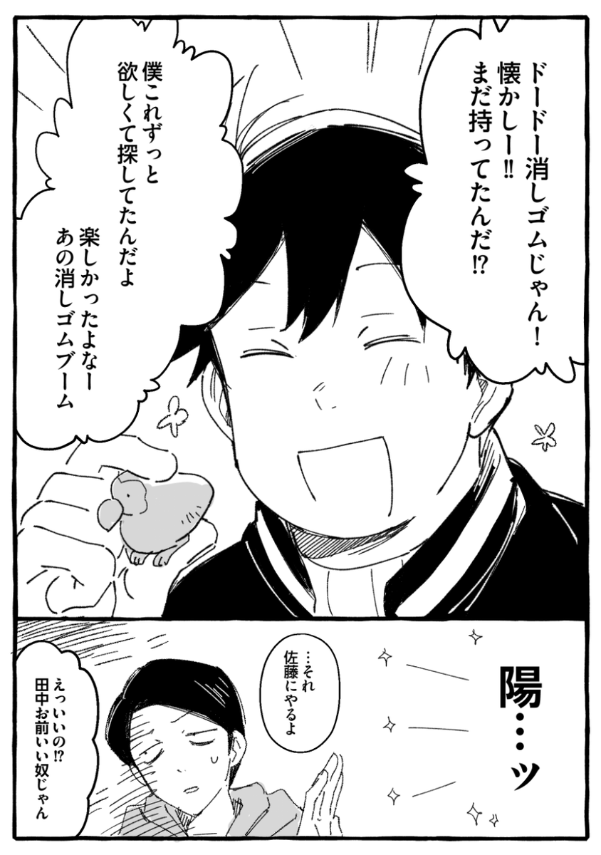 佐藤田中 