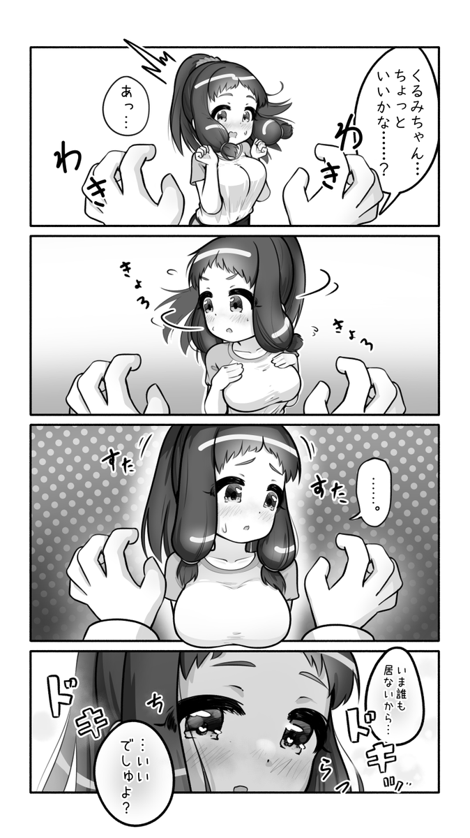 moruru_2's tweet image. 二人きりなら入山許可が降りるという裏設定

#大沼くるみ