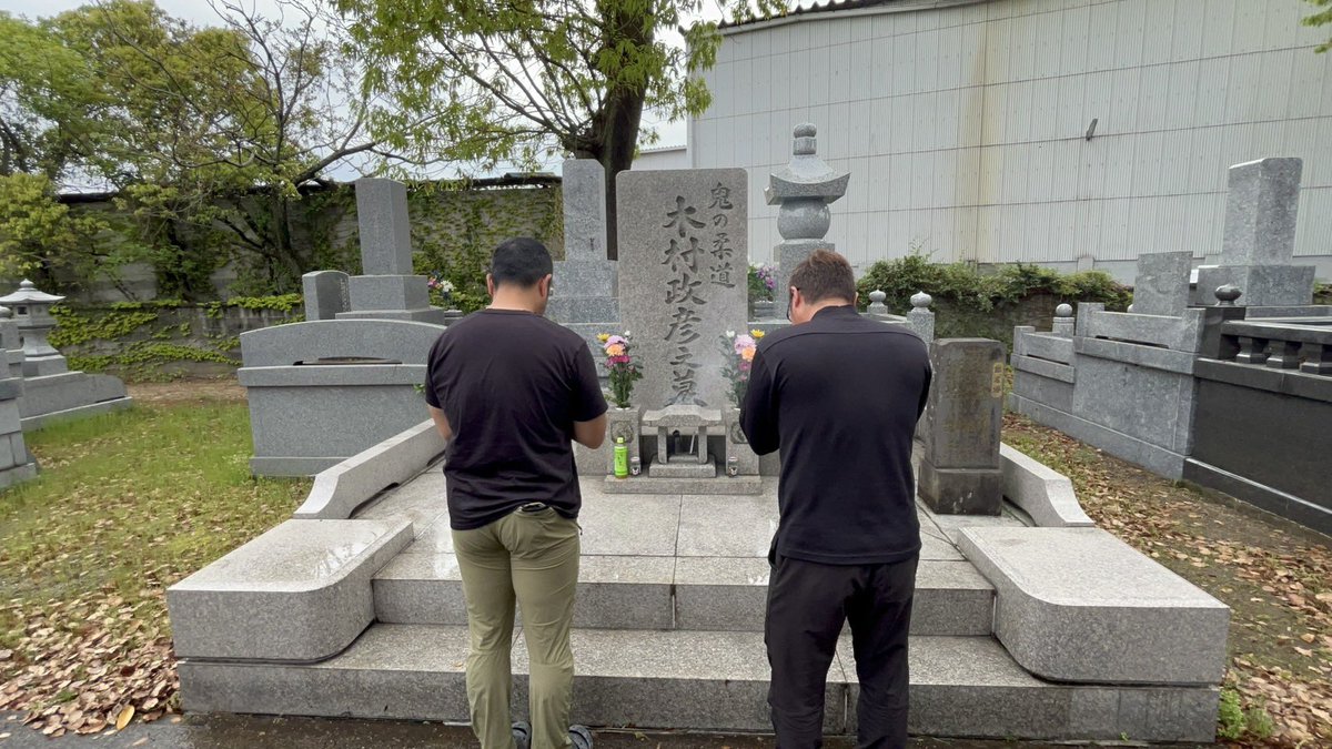 木村政彦先生の命日の4月18日に実行委員会のメンバーで墓掃除に行きました。