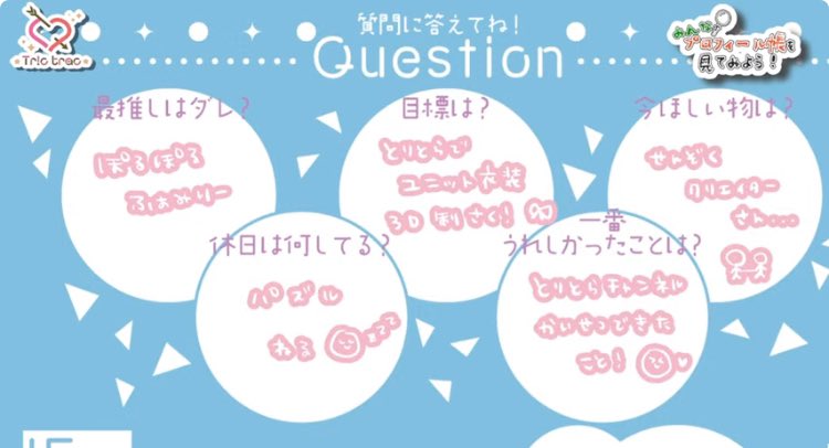 #とりとら放送 