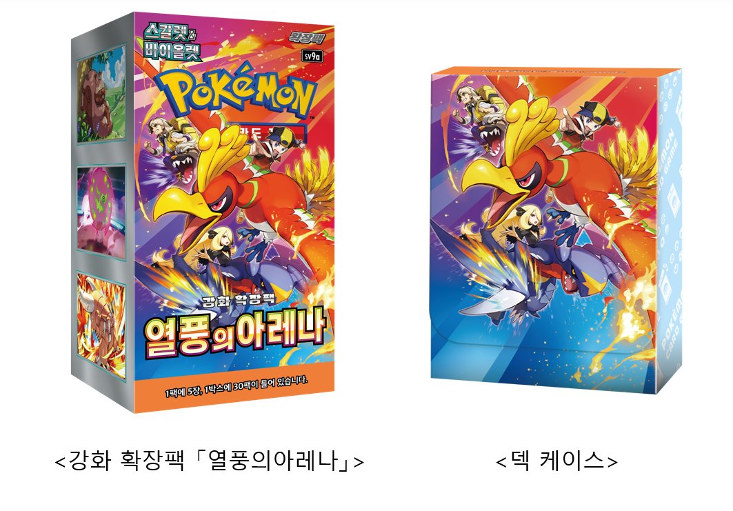 韓国で「プレイマット 熱風のアリーナ」が登場 シールド戦の優勝賞品