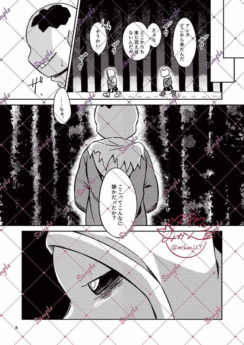 サンプル② | ヤマアラシみかん/東5ノ70a さんのマンガ | ツイコミ(仮)